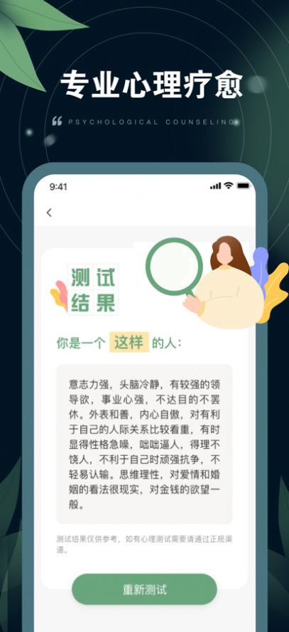 小螺树洞倾诉安卓版  v1.0.1图2