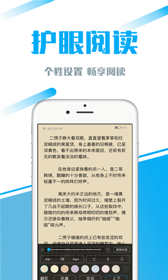 77小说网二婚  v1.1.2图2