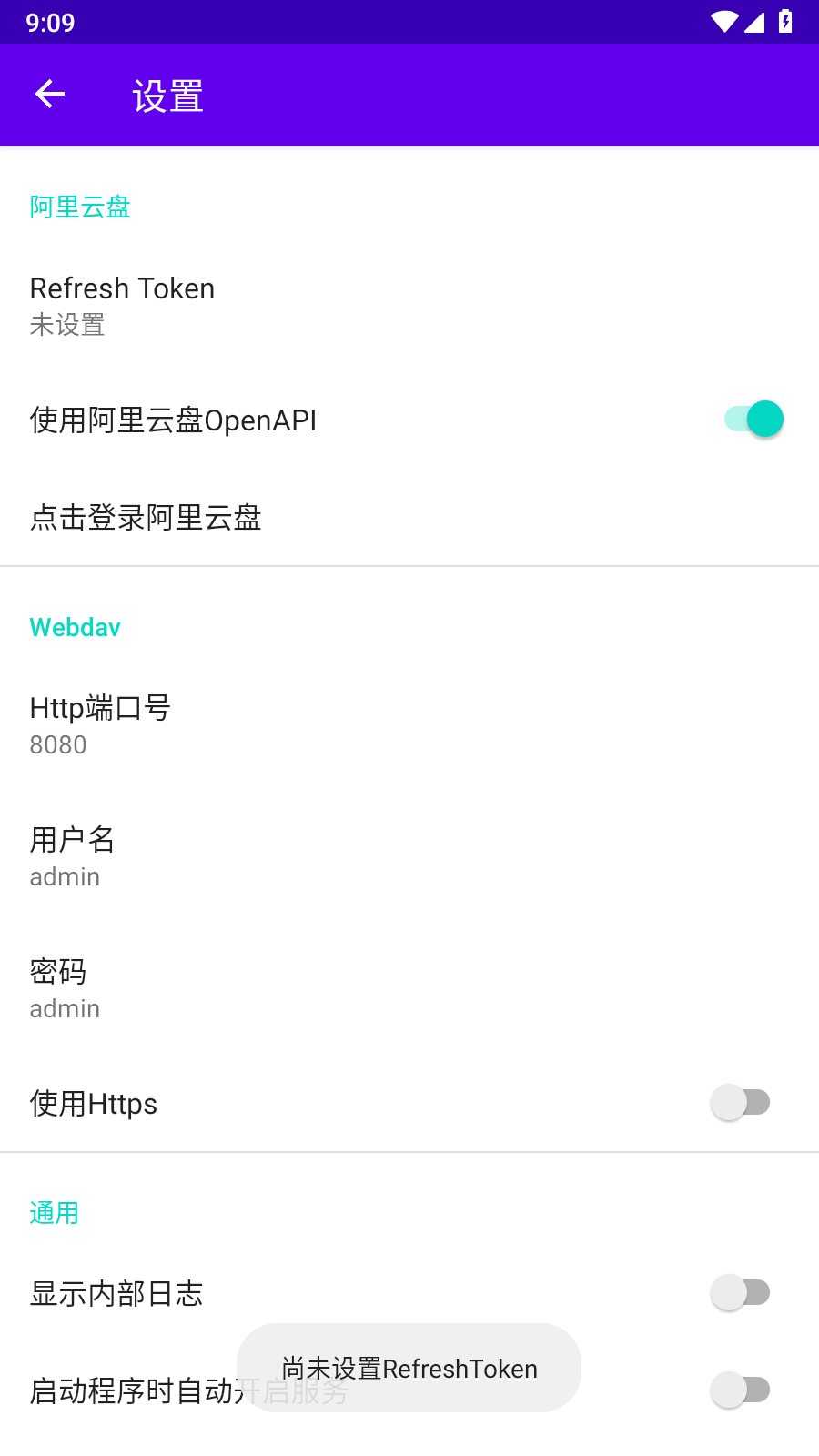 阿里云盘webdav安卓版github  v3.0.2图1