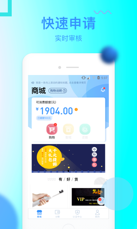 信而富贷款app  v5.3.5图4