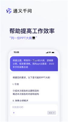 通义千问app下载最新版本苹果手机