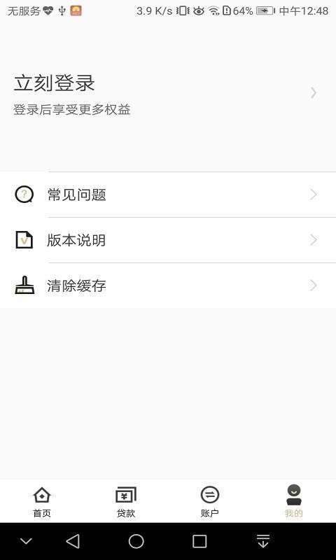 泸贝尔安卓版  v2.0图2