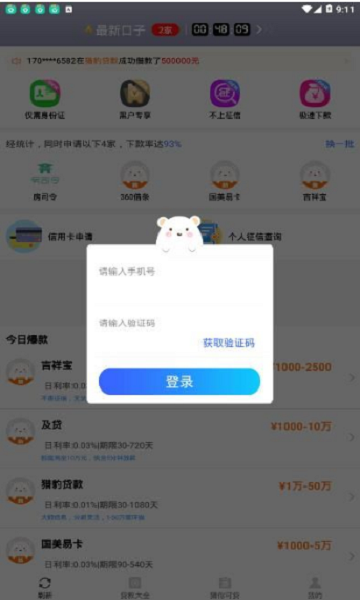 小钱多多免费版  v1.3图2