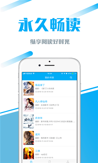 77小说网二婚  v1.1.2图3