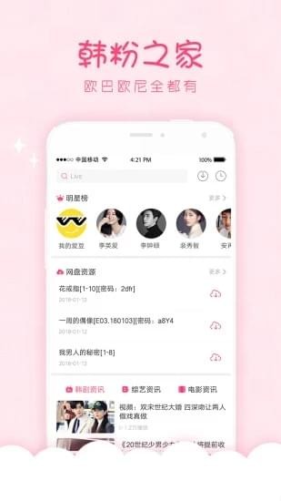 韩剧口袋免费版下载  v1.0.0图3