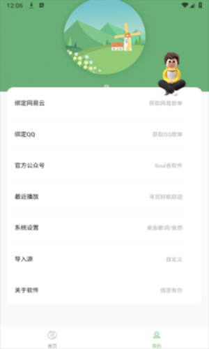 音悦时刻1.15版app下载