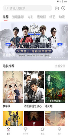 追剧达人TV版免费下载  v1.6图1