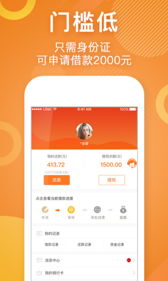 零用贷app官方下载最新版苹果