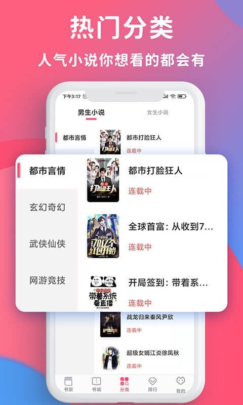 畅读全民小说最新版下载  v1.0.2图2