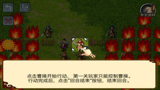 三国志曹操传原版手机版  v1.1.55图3