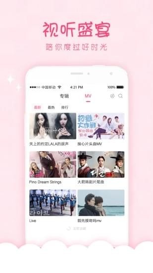 韩剧口袋免费版下载  v1.0.0图2