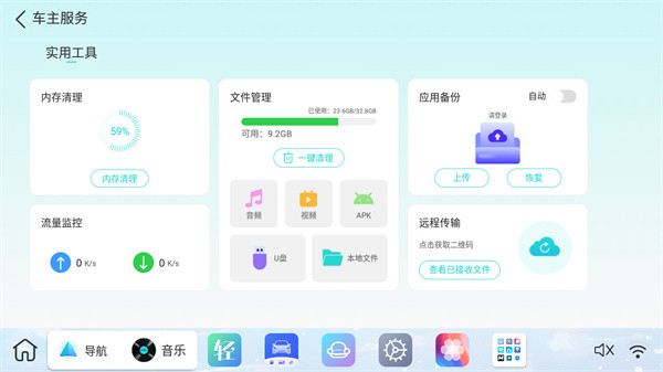 布丁ui车载桌面app