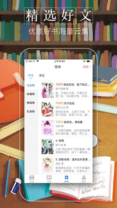 躺着看小说站2024  v1.0.23图3