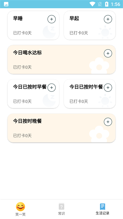 朗目阅读大师助手app