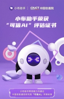 小布助手app下载安装官网手机版