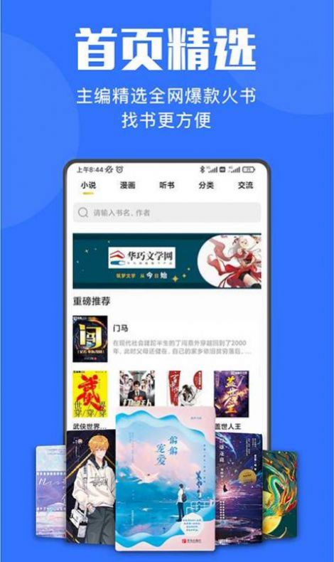 小巧快搜旧版本  v1.0图2