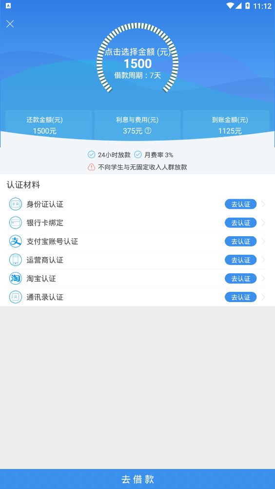 曙光贷2024  v1.0.0.1图3