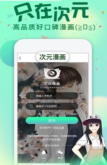 二次元下午茶导航栏  v1.0图2