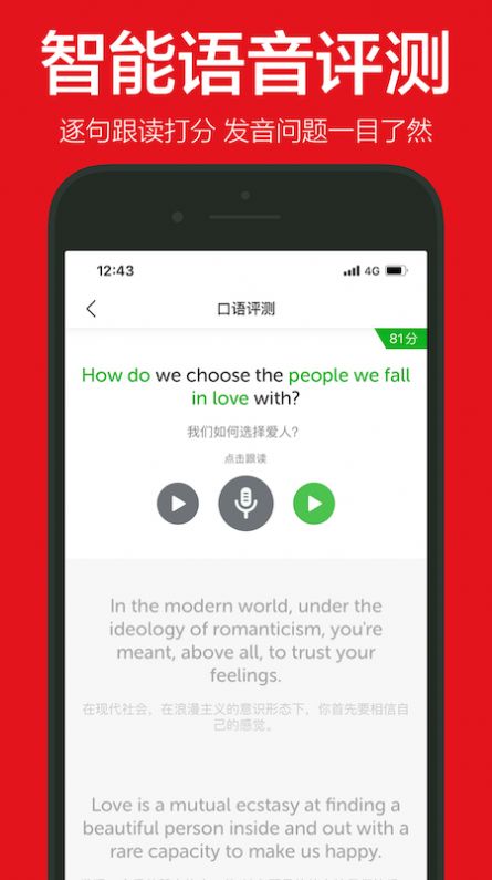 英语演讲  v1.0.0图1