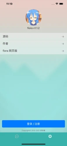 fiora聊天室免费版  v1.0图3