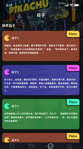 聚会玩剧本手机版  v1.1图1