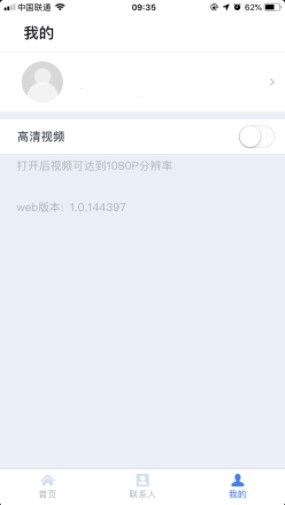 天翼云会议手机版下载官网  v1.1.3图2