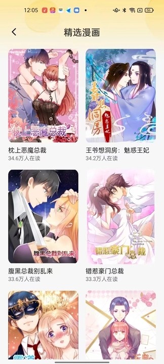 深夜漫画免费漫画最新版在线观看下载安装  v1.0图3