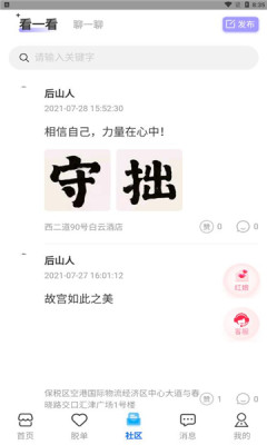 保税之恋app  v0.0.7图2