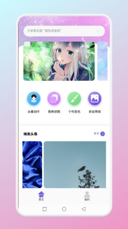 夺图高手  v1.1图2