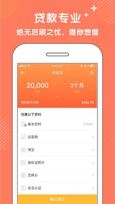 米仓云服下载  v1.1.3图1