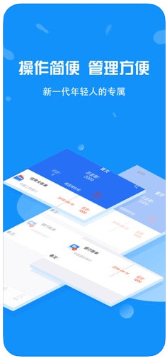 宏通快贷app下载  v3.0.0图2