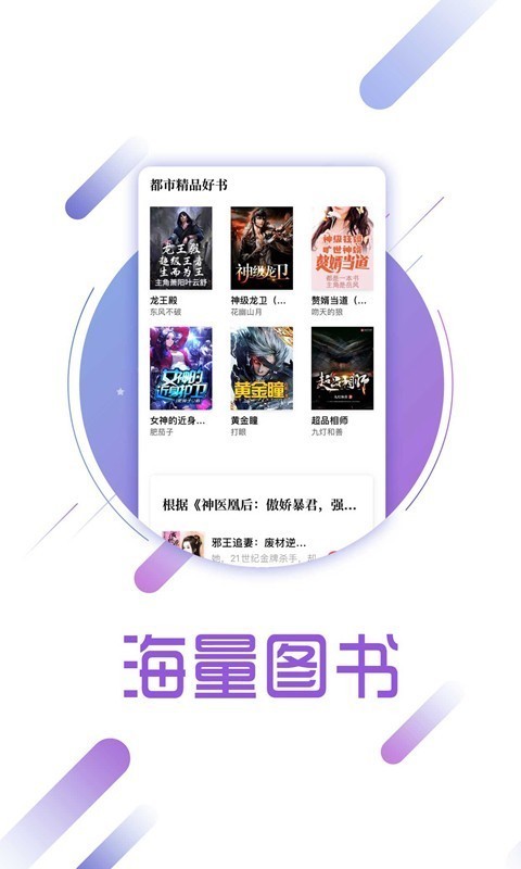 兔兔读书官网安装页面  v1.6.1图1