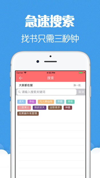 猫声有声小说免费版在线收听  v6.0.3图4