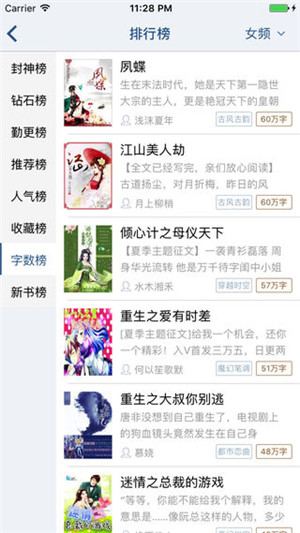 连城读书小说  v4.7.2图1