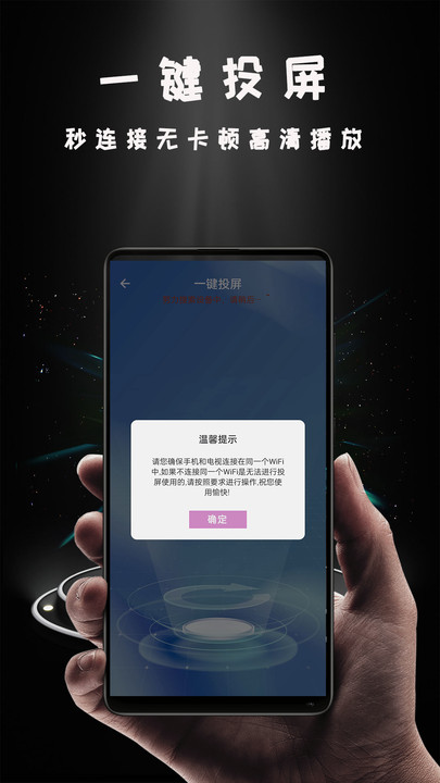 miracast投屏小米电视  v1.0.5图1