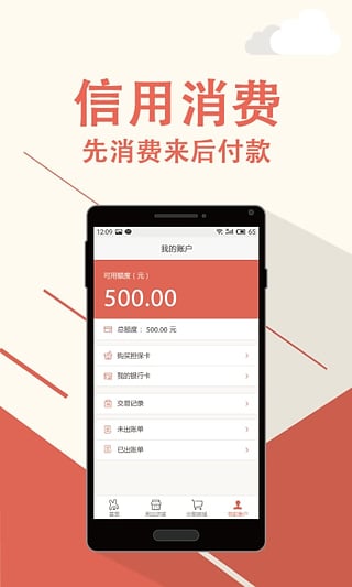 立刻贷信用贷欿  v1.0图1