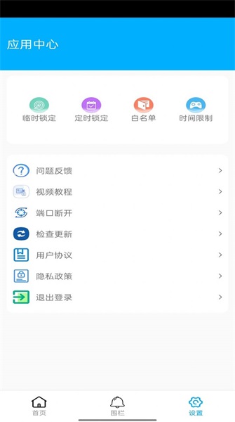 花火带货助手下载app官方免费版  v4.0.1图2