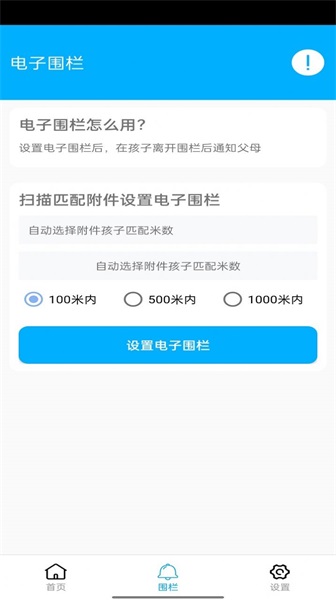 花火带货助手下载app官方免费版  v4.0.1图1