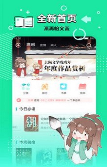 小强文学网有声小说  v1.3.16图1