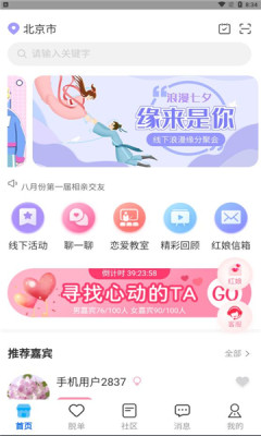 保税之恋app