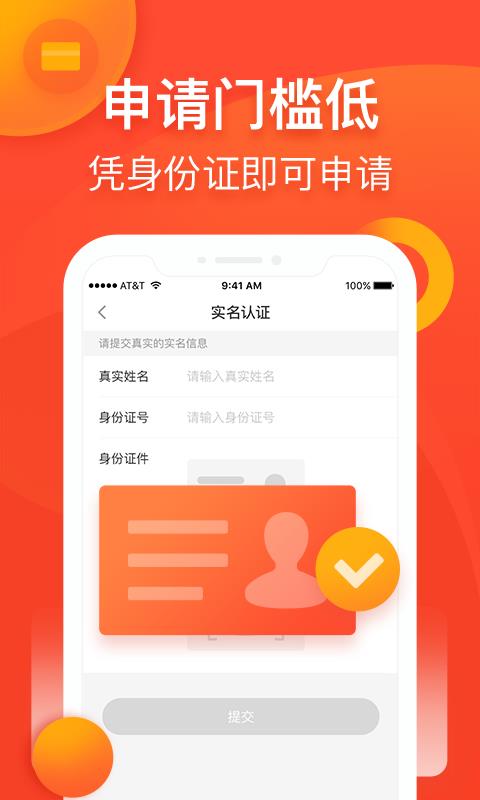 小三快贷手机版下载app