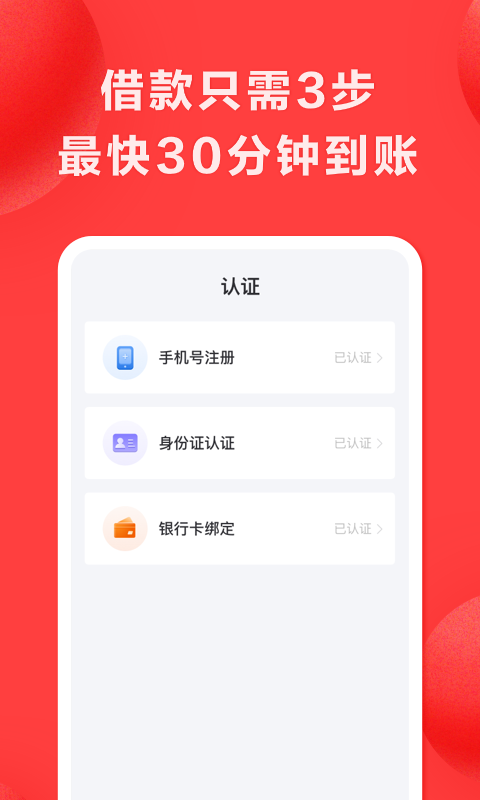 好分期借款免费版  v6.2.3图3