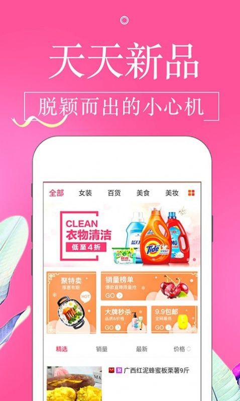 金猪淘宝贝  v3.4.8图3