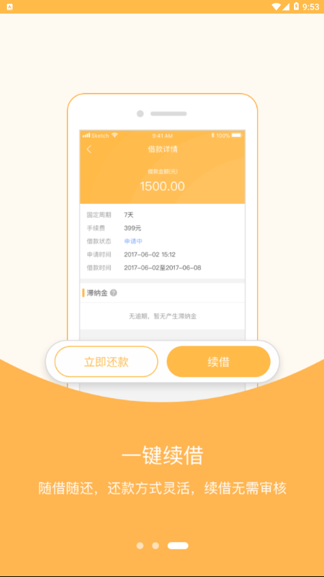 袋袋银最新版  v2.0.6图1