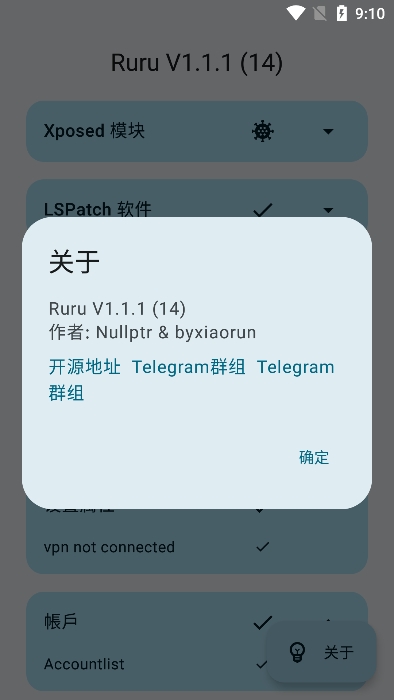 Ruru环境检测手机版  v1.1.1图1