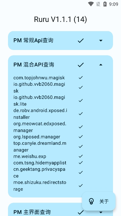 Ruru环境检测app  v1.1.1图2