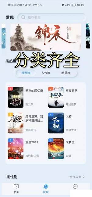 山顶阅读小说最新版在线阅读免费  v1.1.7图3