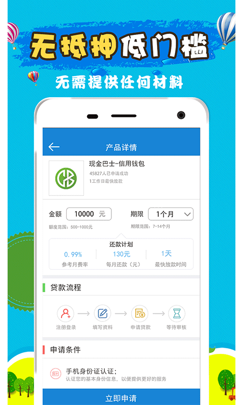 容易借到钱的贷款软件下载  v2.7.6图1