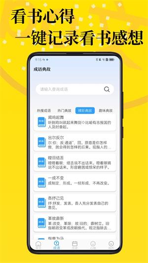 PO文阅读软件破解版  v1.0图3