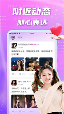 聊缘交友  v1.4.0图1